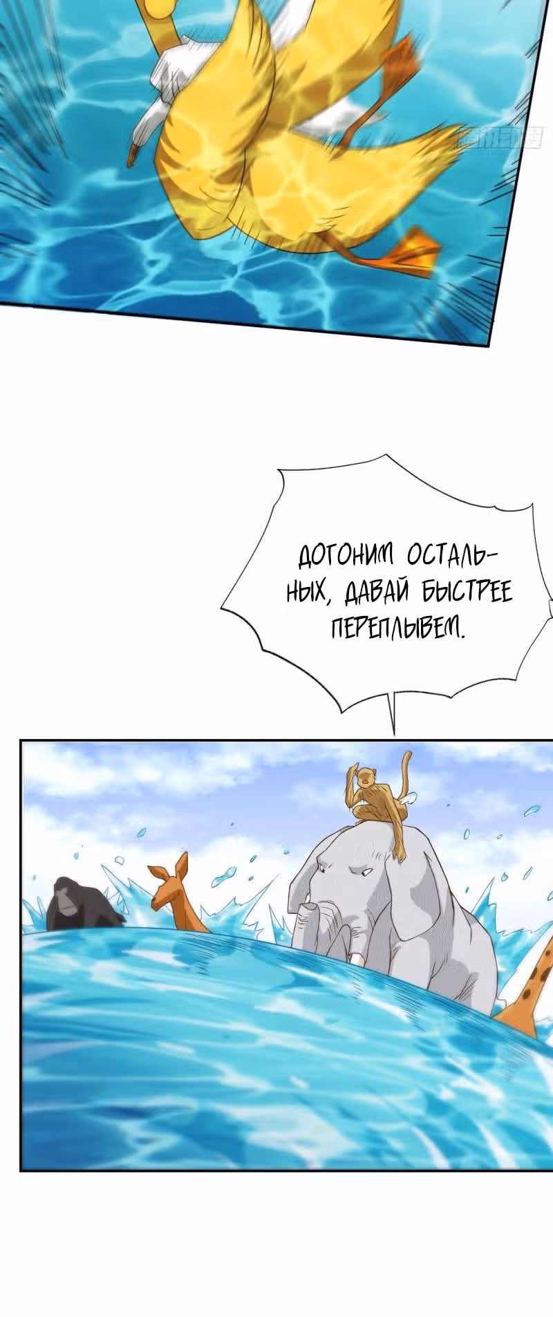 Нападение высшего ранга — Том 1 · Глава 56, страница 9