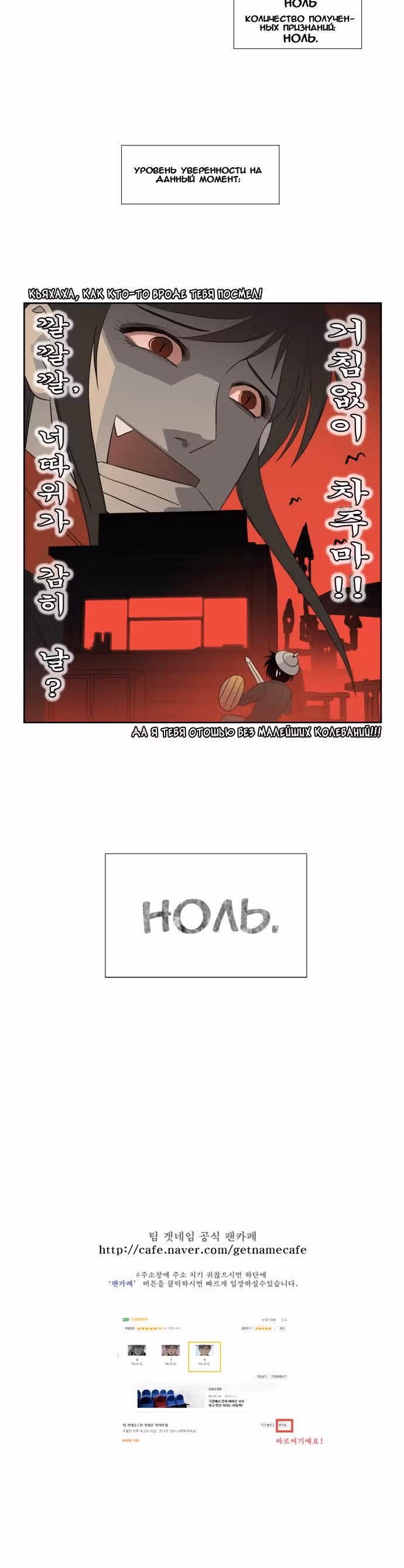 Мело Холик — Том 1 · Глава 8, страница 12