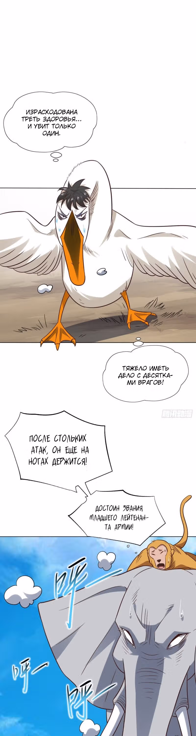 Нападение высшего ранга — Том 1 · Глава 57, страница 18