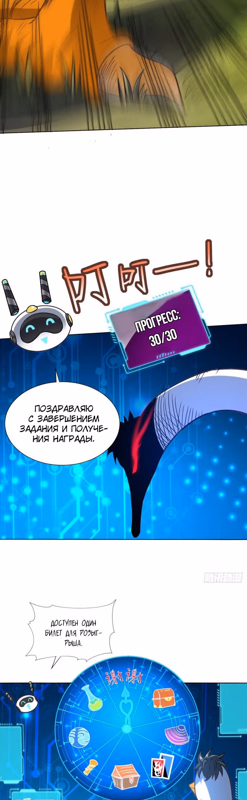 Нападение высшего ранга — Том 1 · Глава 57, страница 25