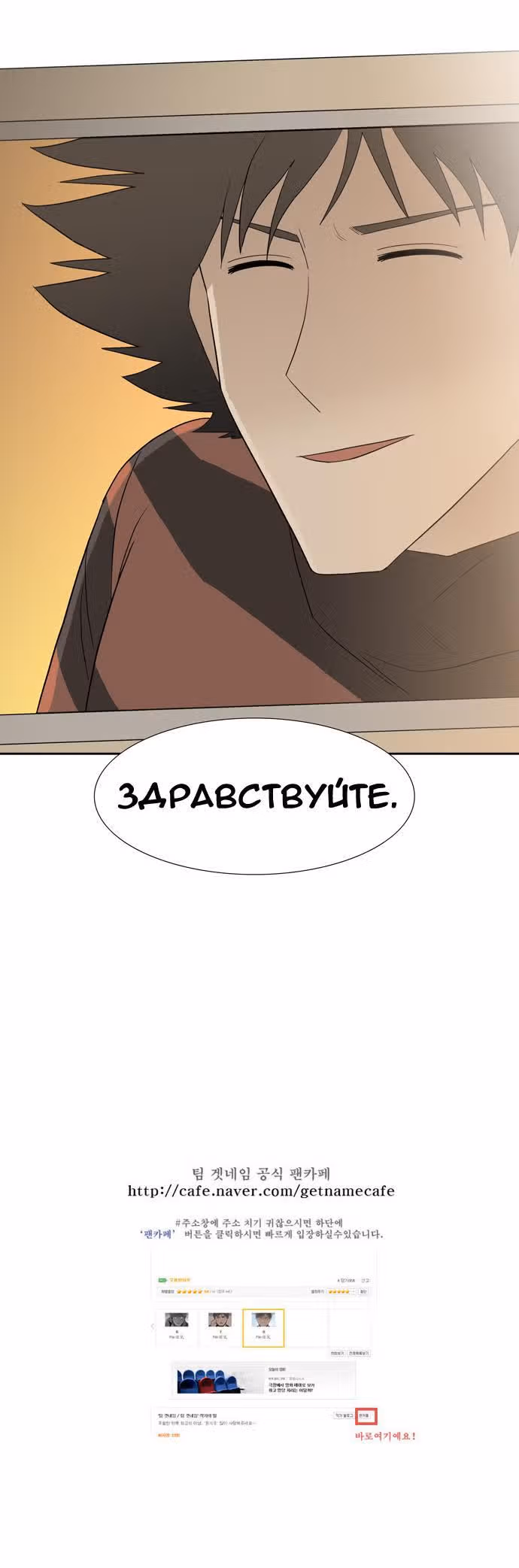 Мело Холик — Том 1 · Глава 10, страница 11