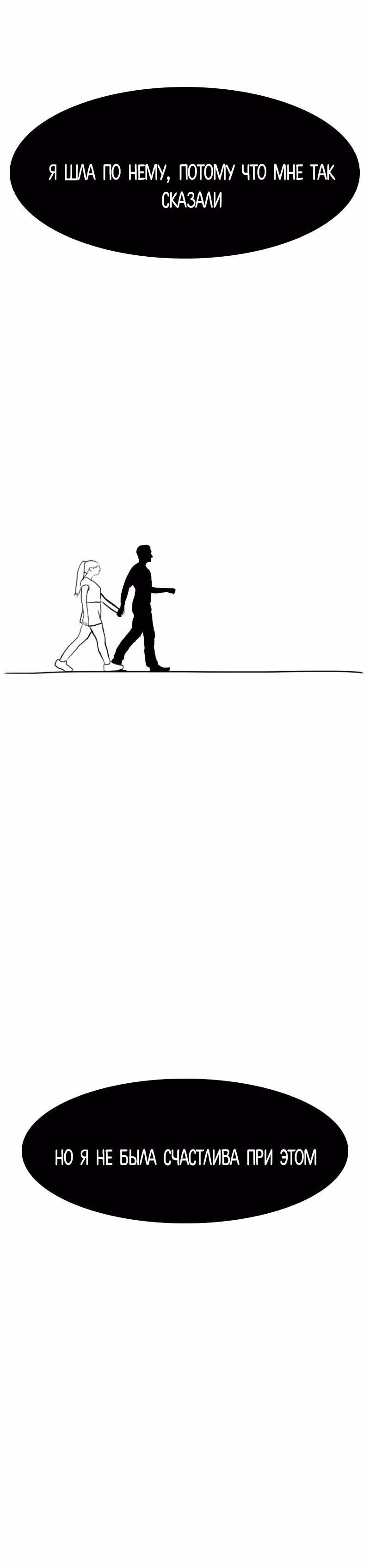 Дорогая депрессия — Том 1 · Глава 37, страница 2