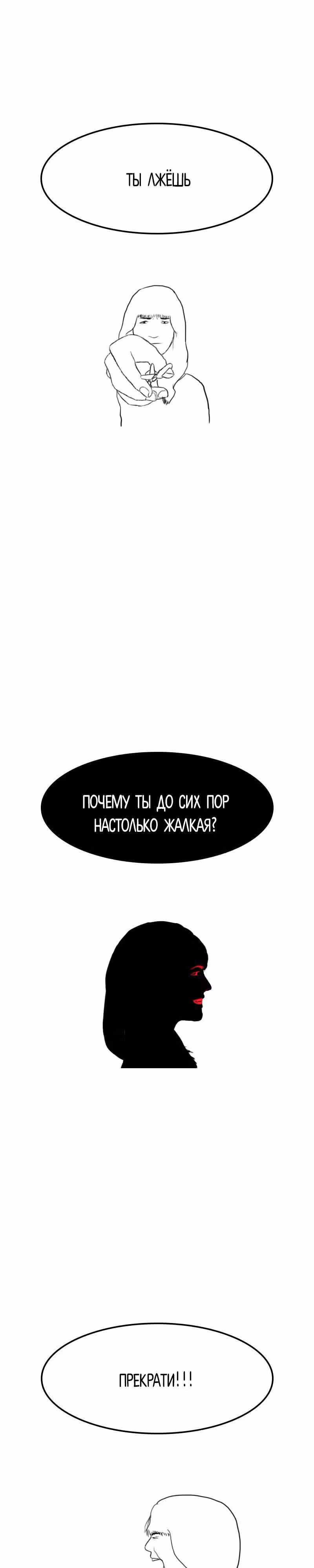 Дорогая депрессия — Том 1 · Глава 38, страница 4