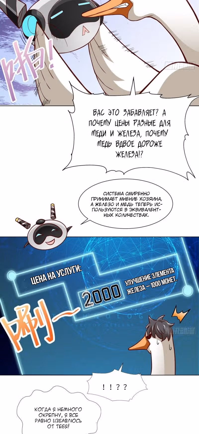 Нападение высшего ранга — Том 1 · Глава 58, страница 12