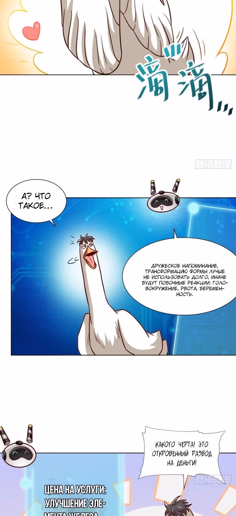 Нападение высшего ранга — Том 1 · Глава 58, страница 10