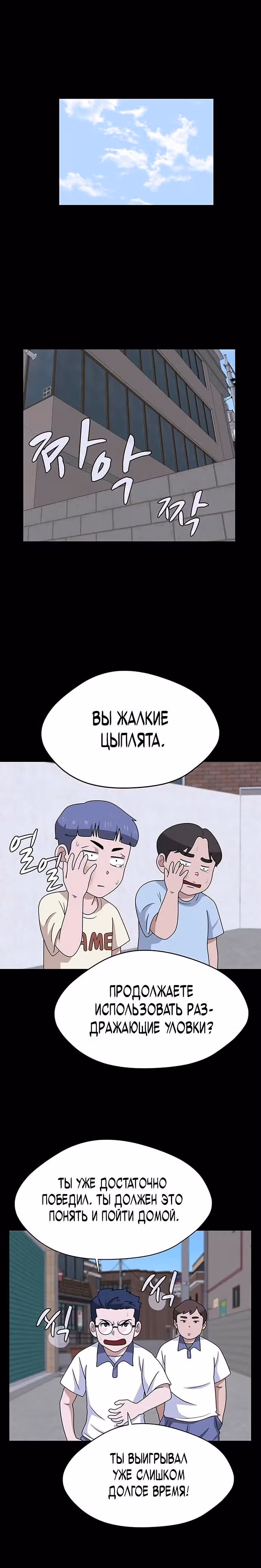 Законы игры — Том 1 · Глава 0, страница 18
