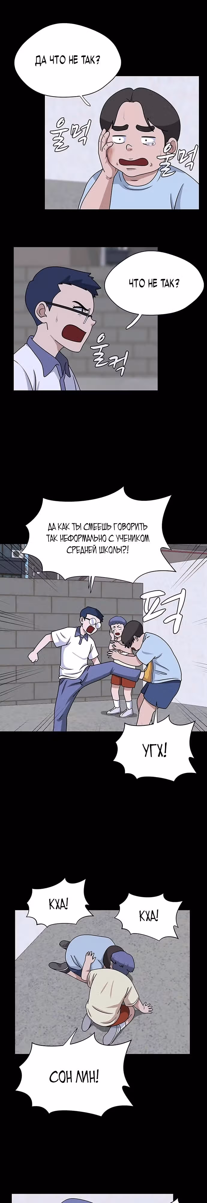 Законы игры — Том 1 · Глава 0, страница 19