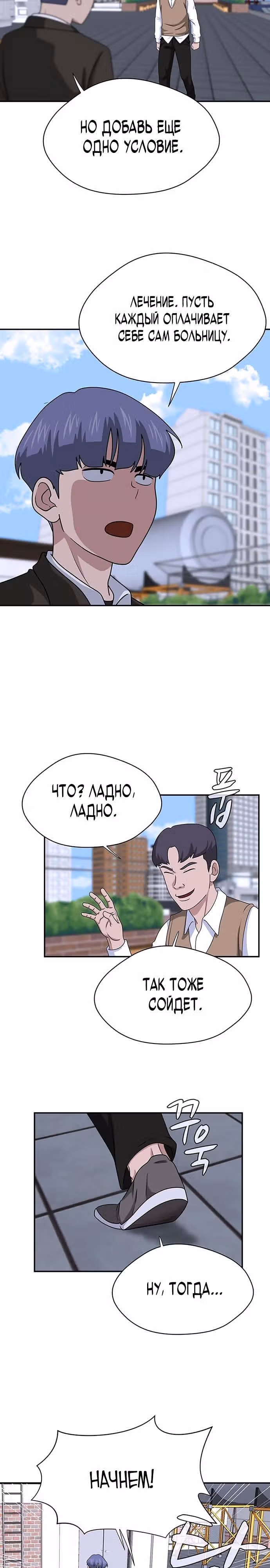 Законы игры — Том 1 · Глава 0, страница 26