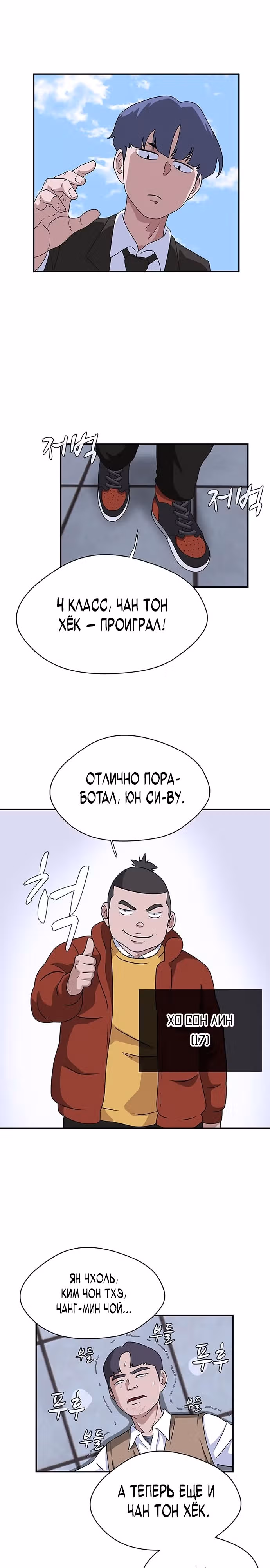 Законы игры — Том 1 · Глава 0, страница 28