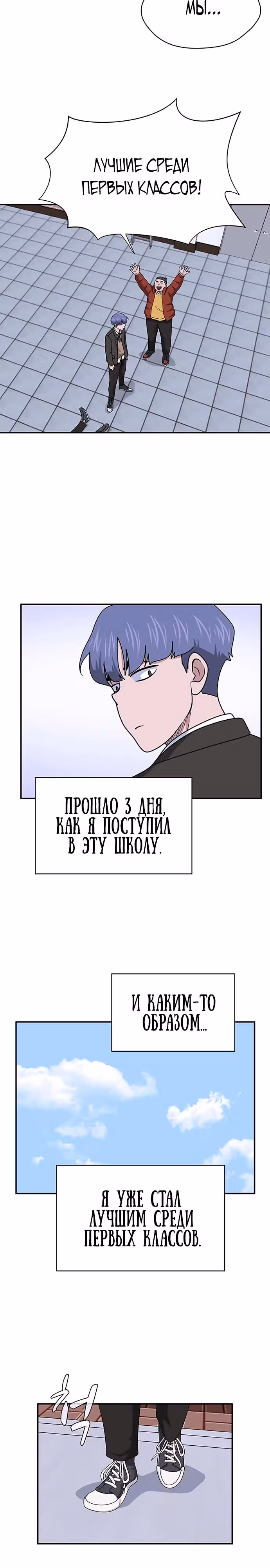 Законы игры — Том 1 · Глава 0, страница 29