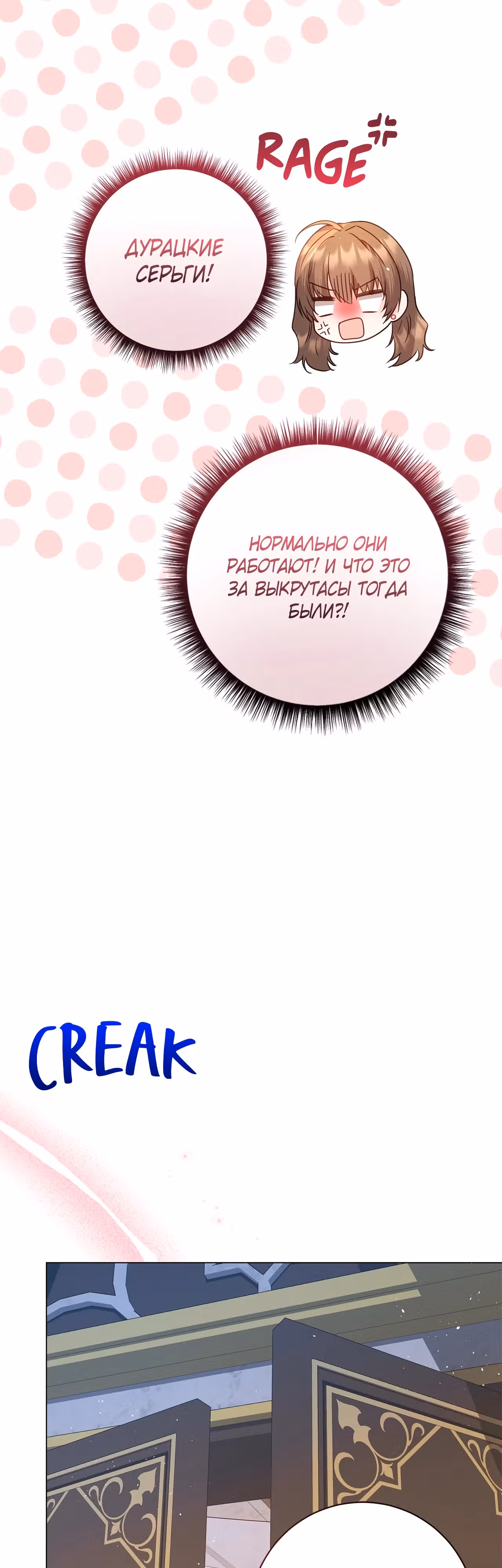 Следы Луны — Том 1 · Глава 15, страница 9
