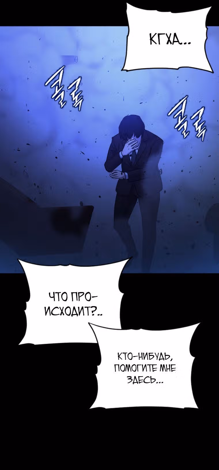 Врата, открывшиеся в мой первый рабочий день в качестве политика — Том 1 · Глава 0, страница 22