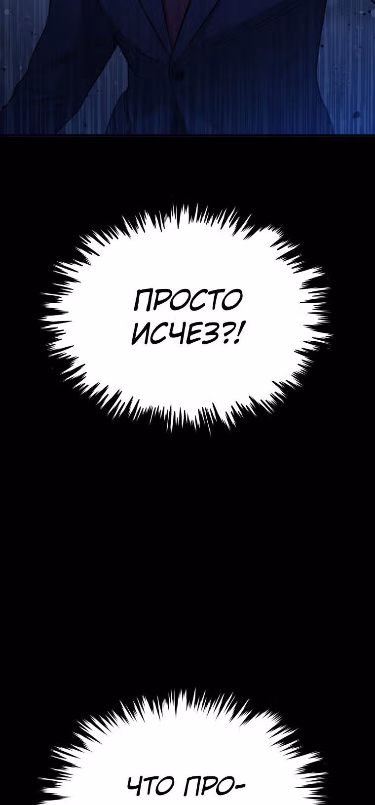 Врата, открывшиеся в мой первый рабочий день в качестве политика — Том 1 · Глава 0, страница 25