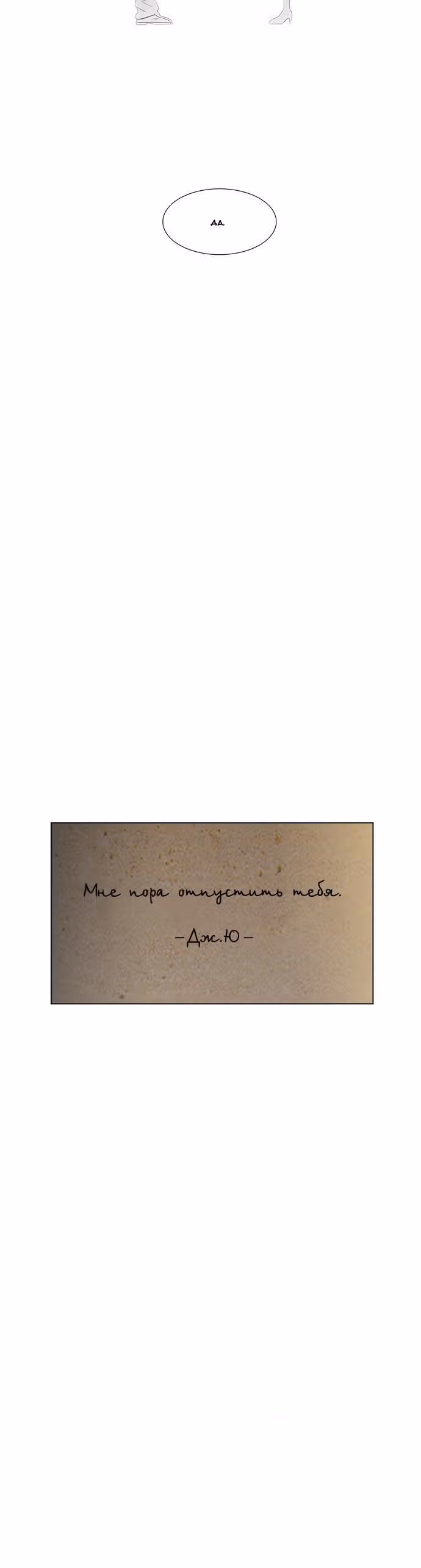 Мело Холик — Том 1 · Глава 14, страница 13