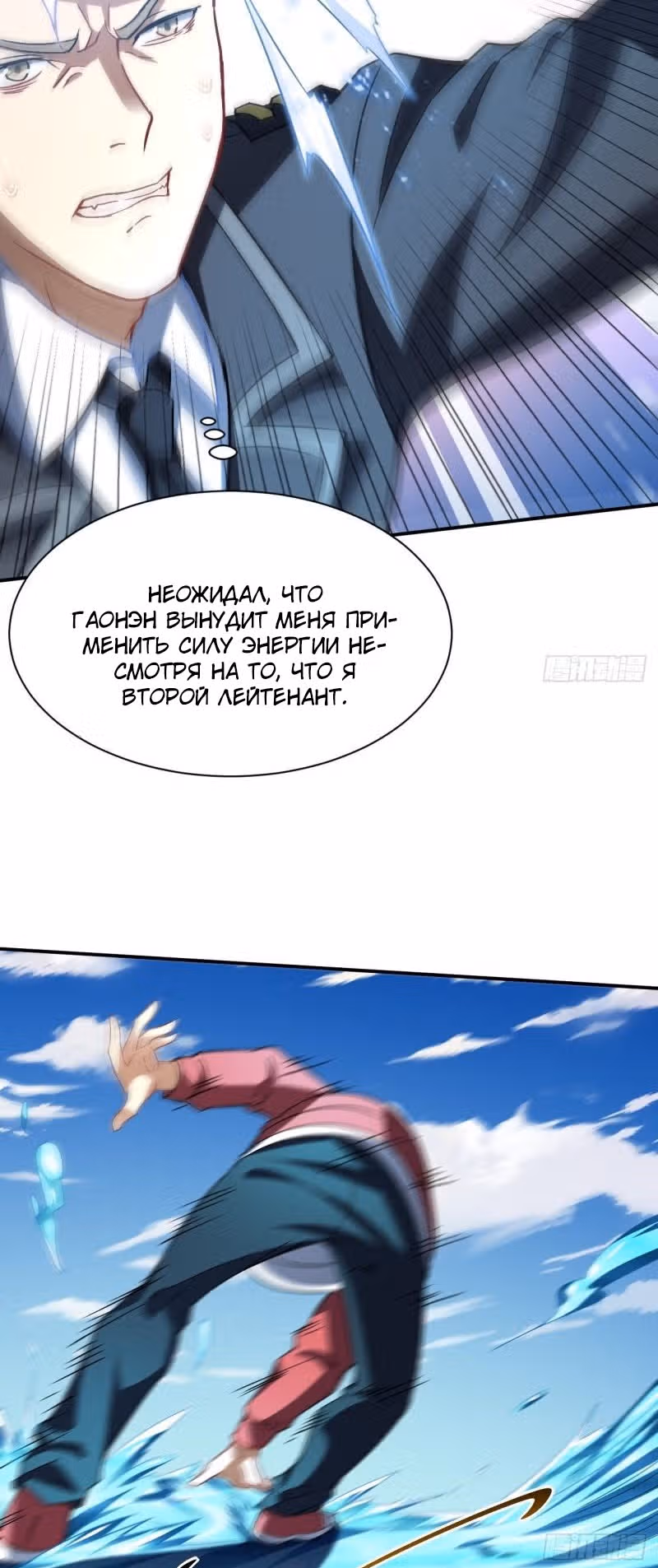 Нападение высшего ранга — Том 1 · Глава 59, страница 13