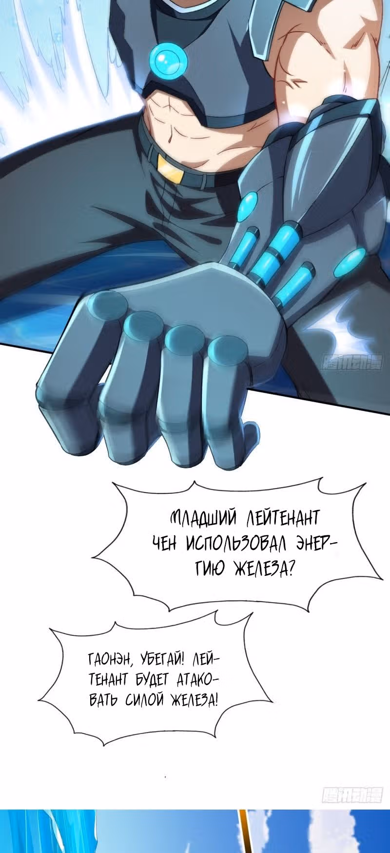 Нападение высшего ранга — Том 1 · Глава 59, страница 17