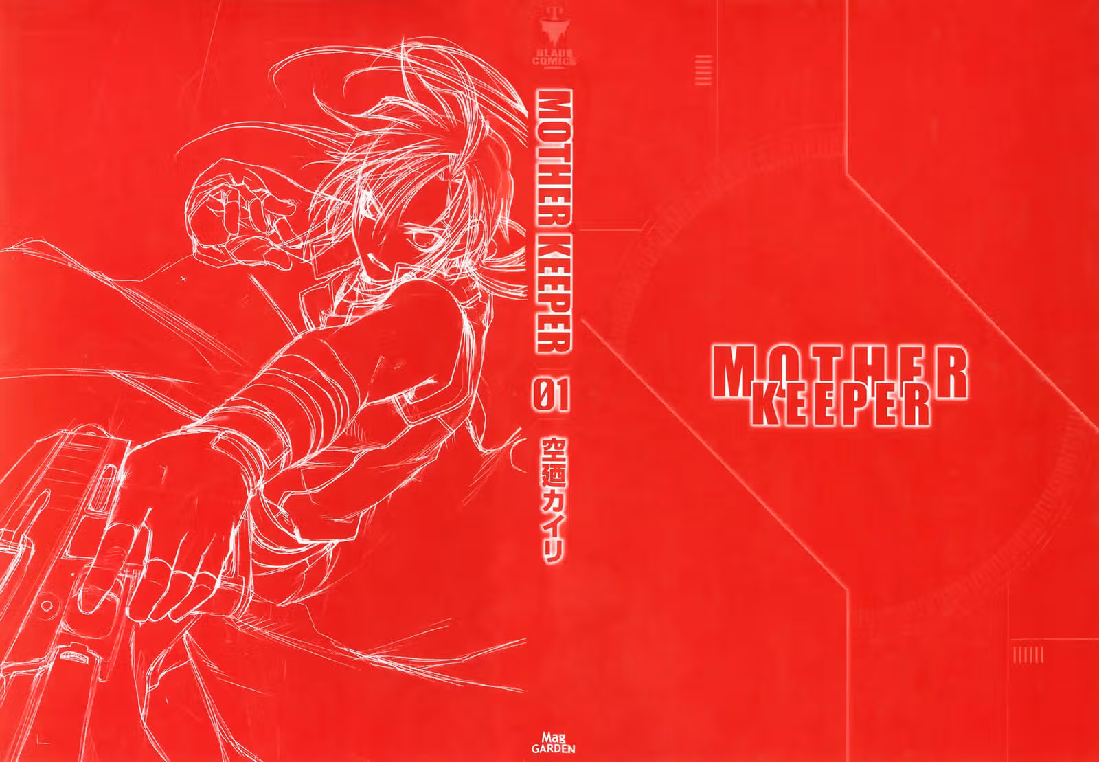 Хранитель Матери — Том 1 · Глава 1, страница 3