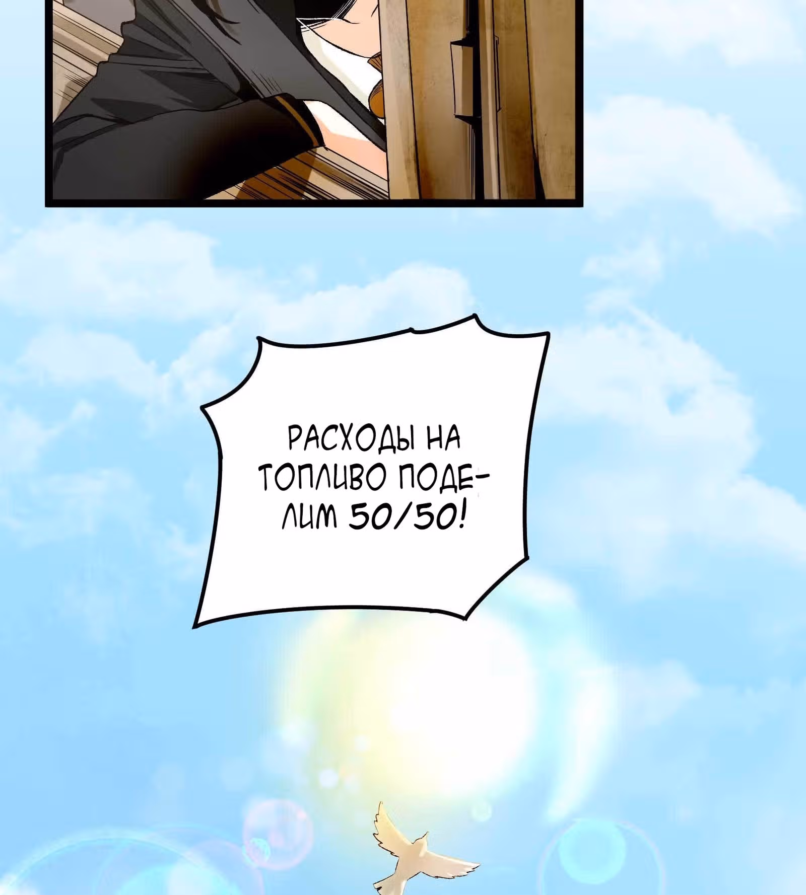 Демон на ужин! — Том 1 · Глава 7, страница 32