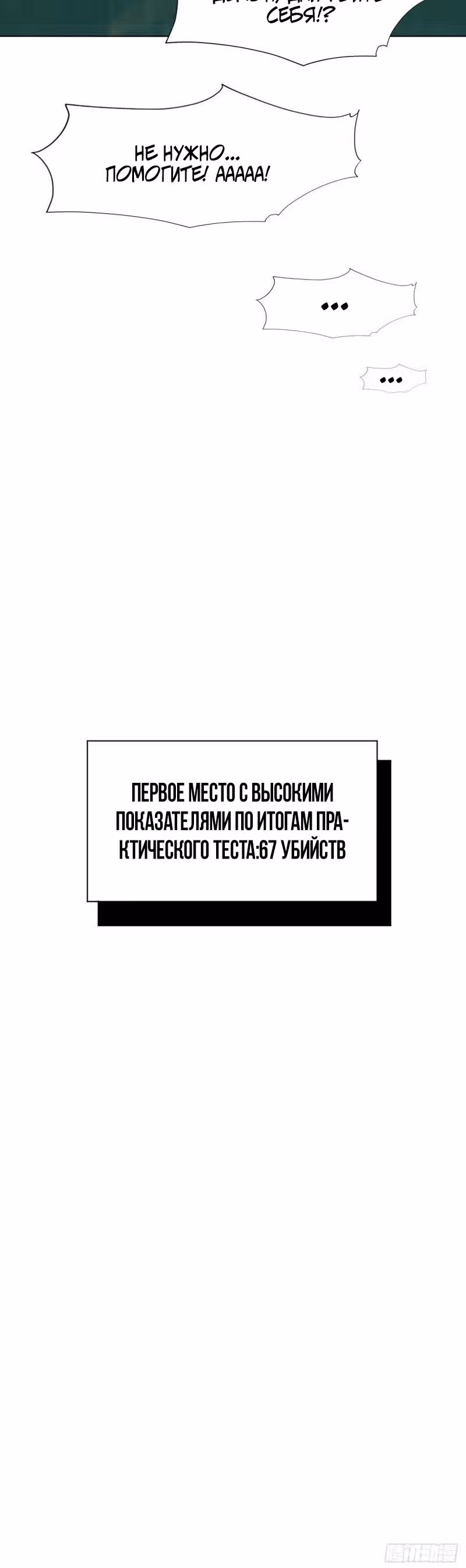 Нападение высшего ранга — Том 1 · Глава 60, страница 26