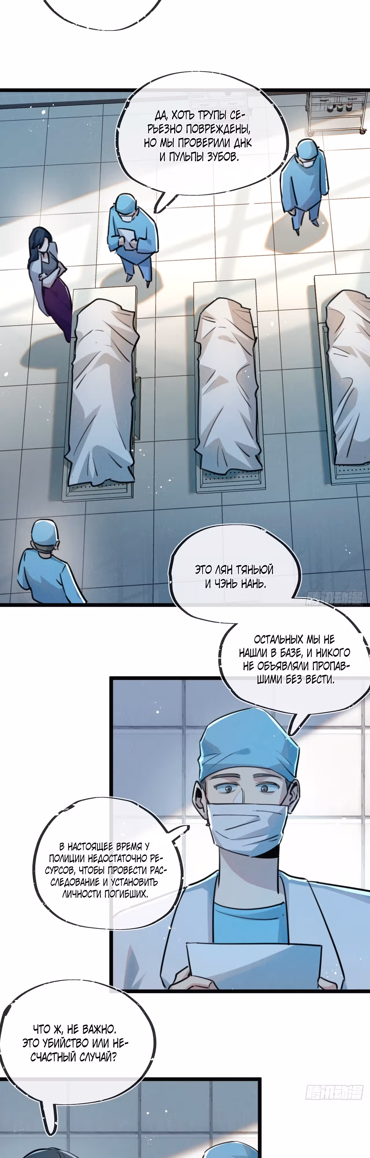 Супер-ферма Судного Дня — Том 1 · Глава 15, страница 26