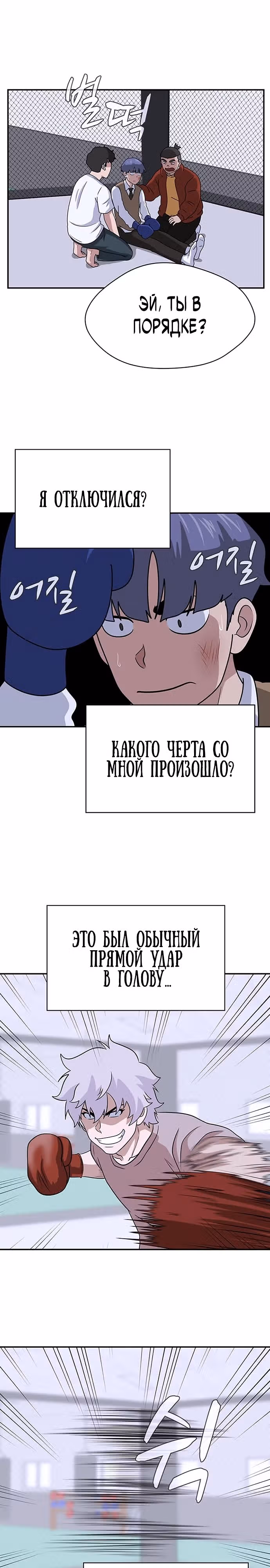 Законы игры — Том 1 · Глава 2, страница 19