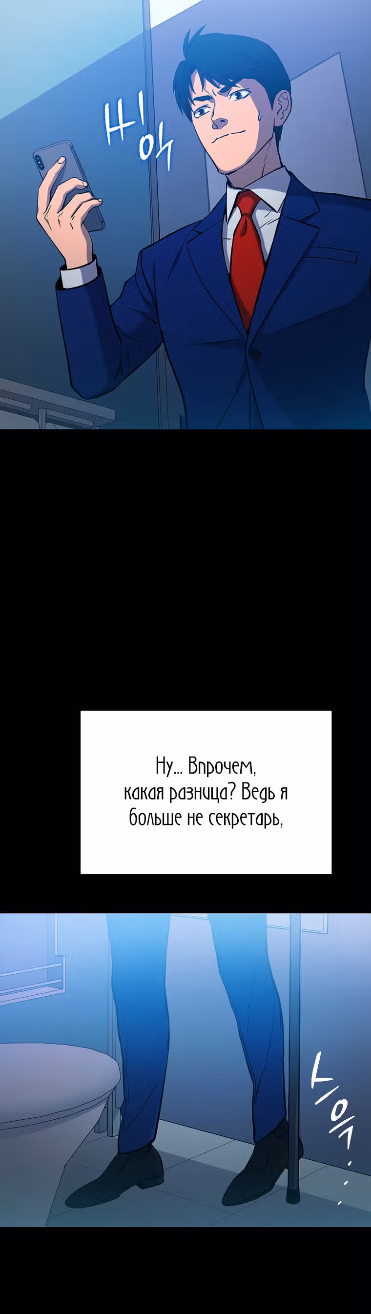 Врата, открывшиеся в мой первый рабочий день в качестве политика — Том 1 · Глава 2, страница 50
