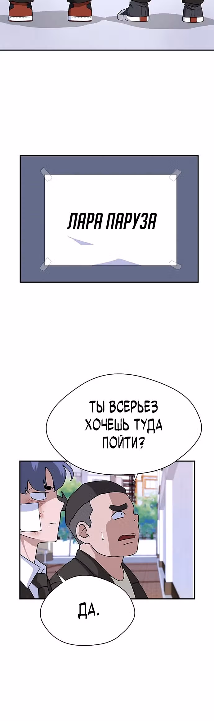 Законы игры — Том 1 · Глава 3, страница 15