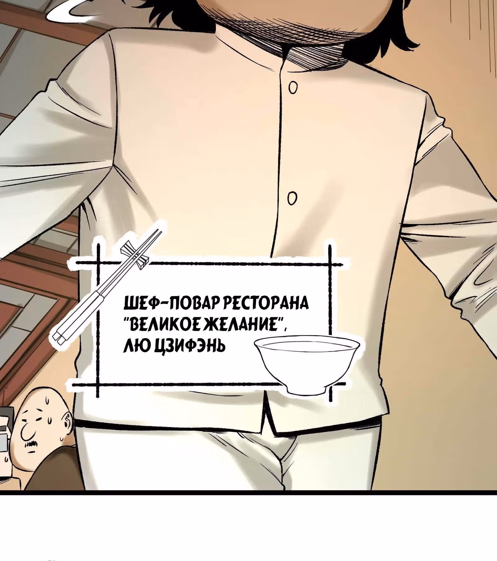 Демон на ужин! — Том 1 · Глава 9, страница 34