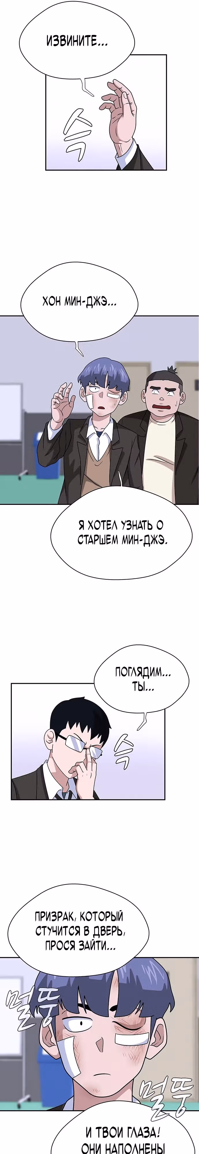 Законы игры — Том 1 · Глава 4, страница 13