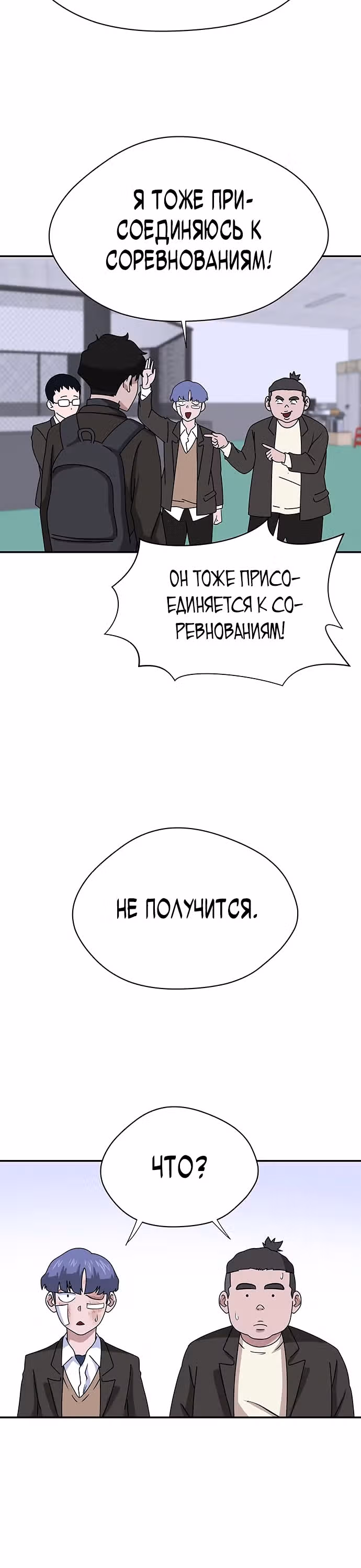 Законы игры — Том 1 · Глава 4, страница 24