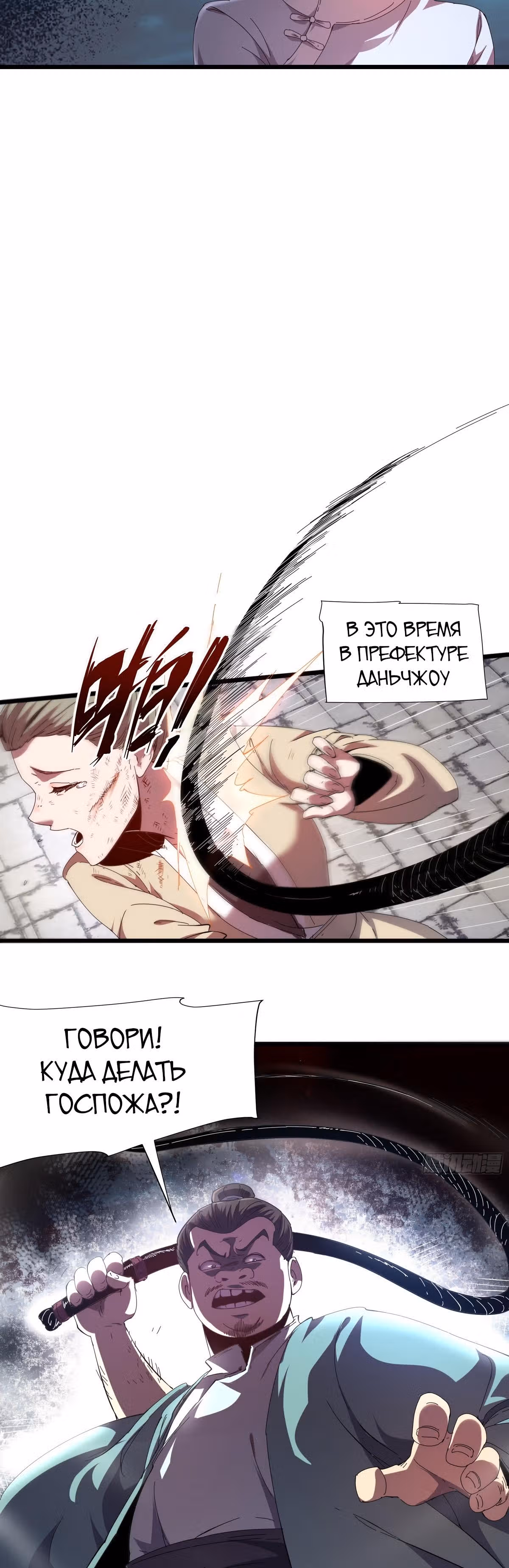 Радость жизни — Том 1 · Глава 2, страница 3