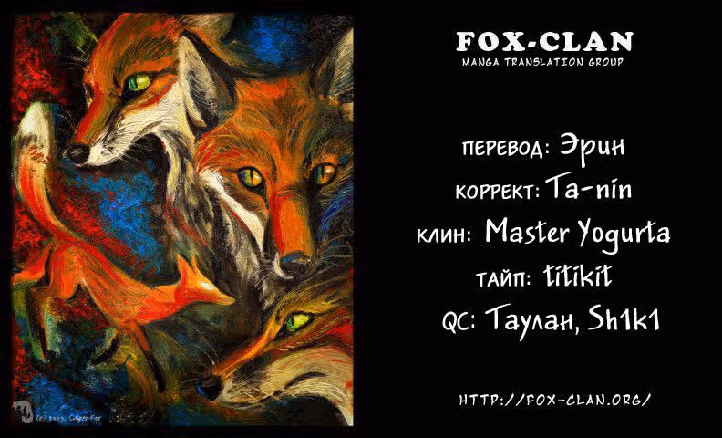 Мело Холик — Том 1 · Глава 28, страница 10