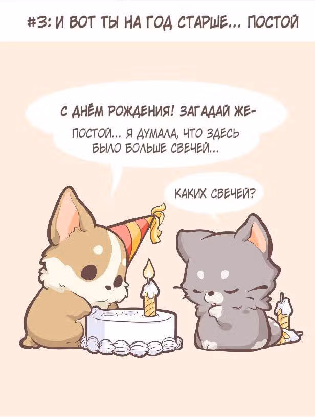 Тори и Самюэль — Том 1 · Глава 2, страница 3
