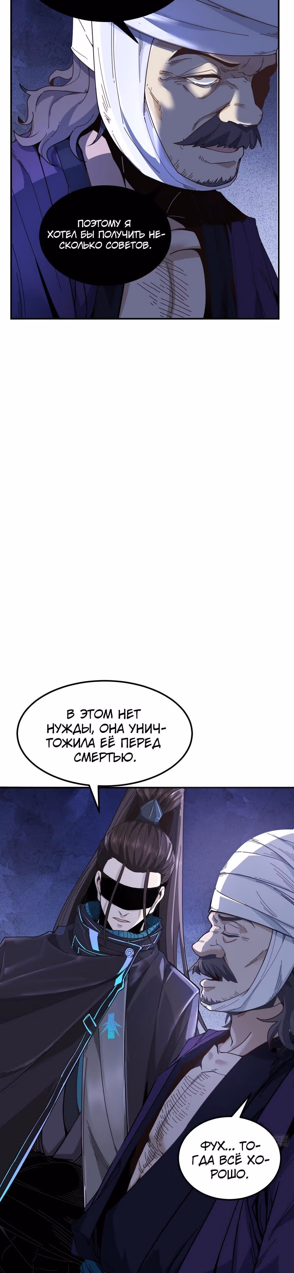 Радость жизни — Том 1 · Глава 4, страница 20