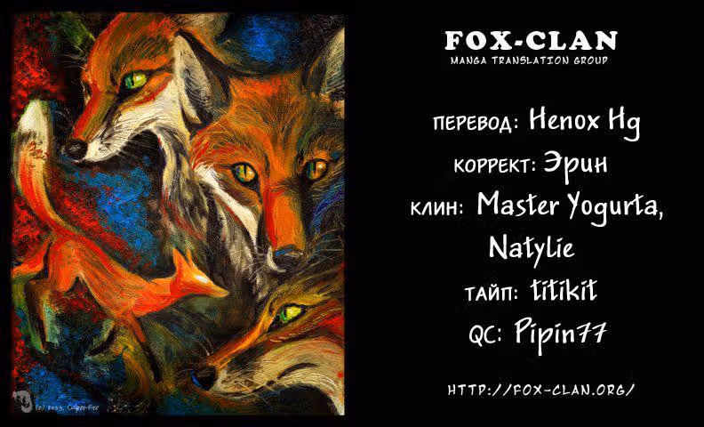 Мело Холик — Том 1 · Глава 31, страница 12