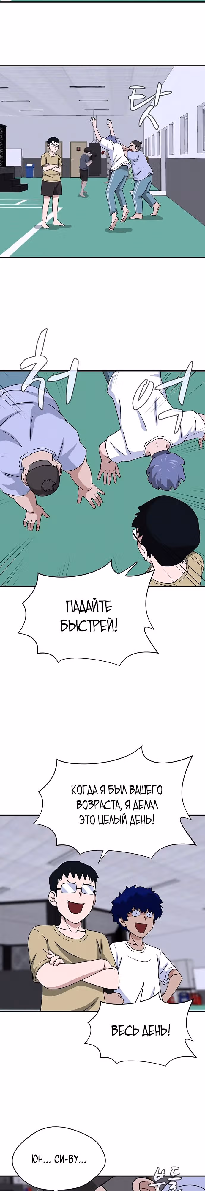 Законы игры — Том 1 · Глава 6, страница 11