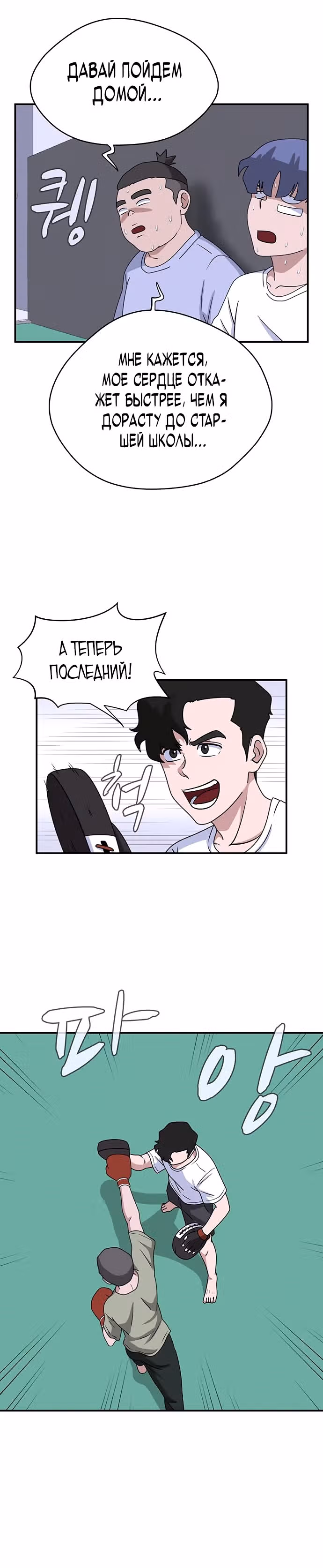 Законы игры — Том 1 · Глава 6, страница 15