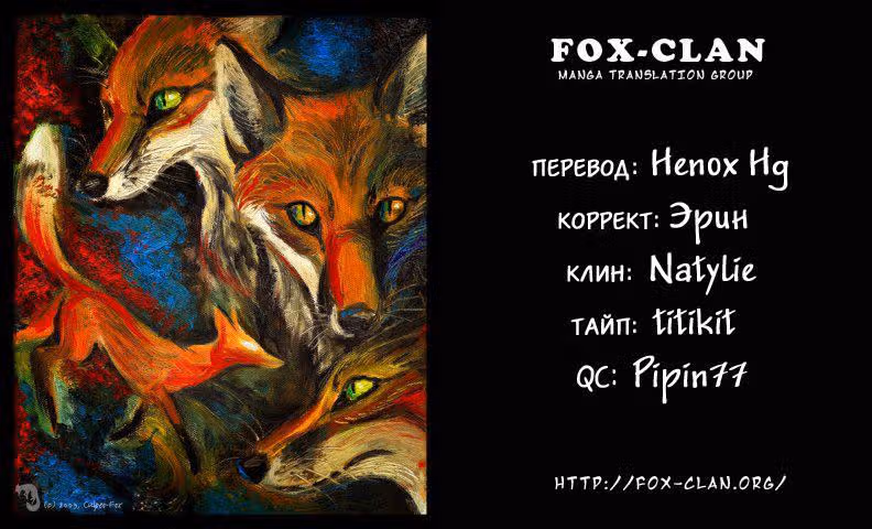 Мело Холик — Том 1 · Глава 32, страница 14