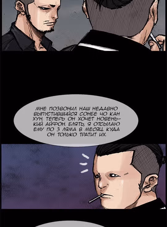 Токко: Перемотка — Том 1 · Глава 218, страница 19