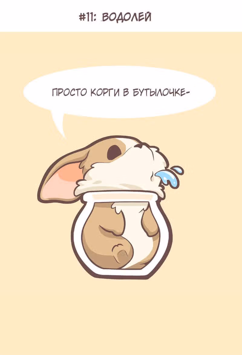Тори и Самюэль — Том 1 · Глава 6, страница 11