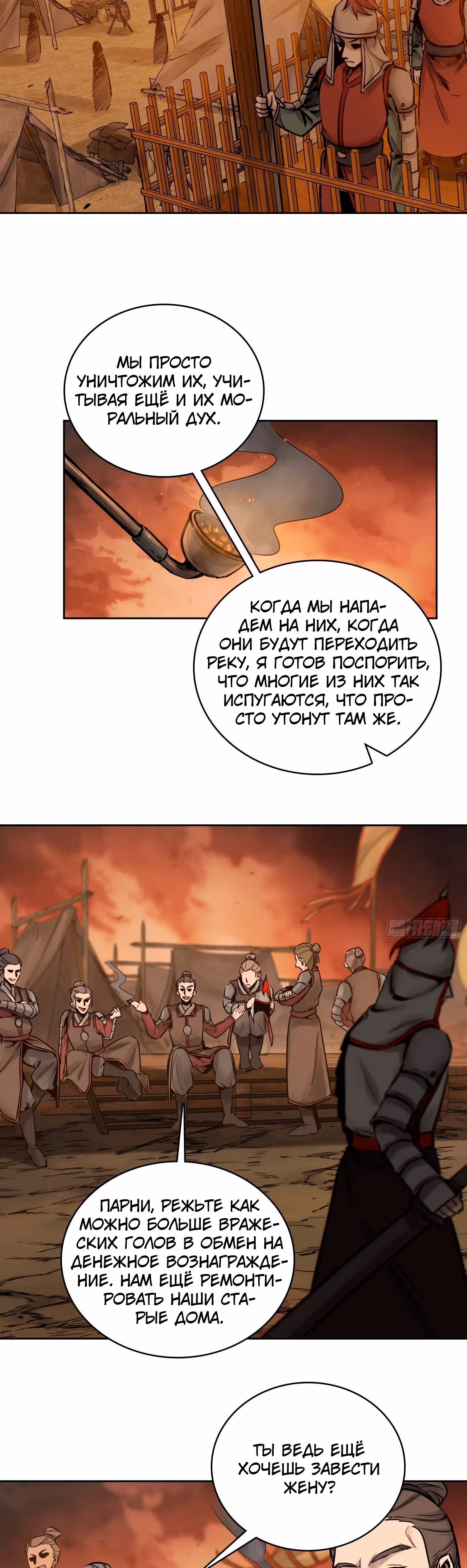 Второй шанс! — Том 1 · Глава 70, страница 17