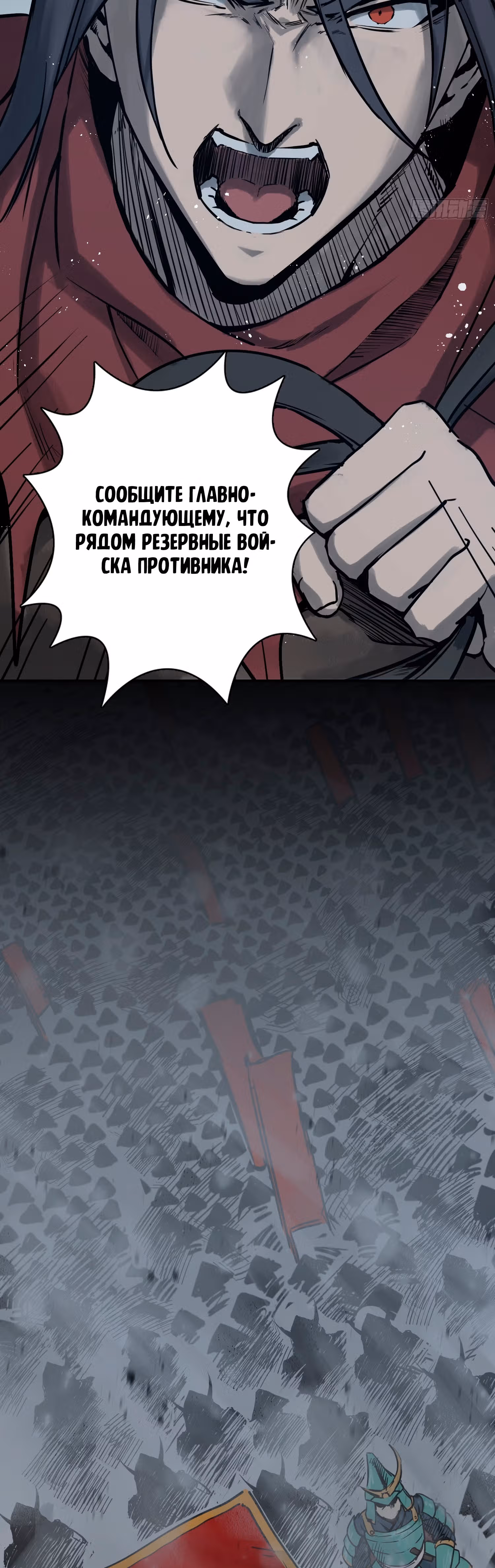 Второй шанс! — Том 1 · Глава 70, страница 40