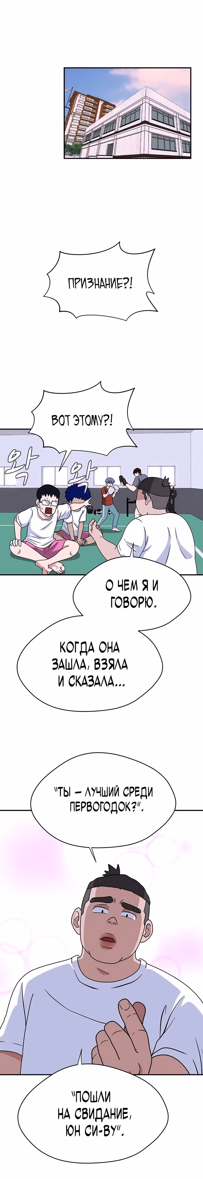 Законы игры — Том 1 · Глава 7, страница 9
