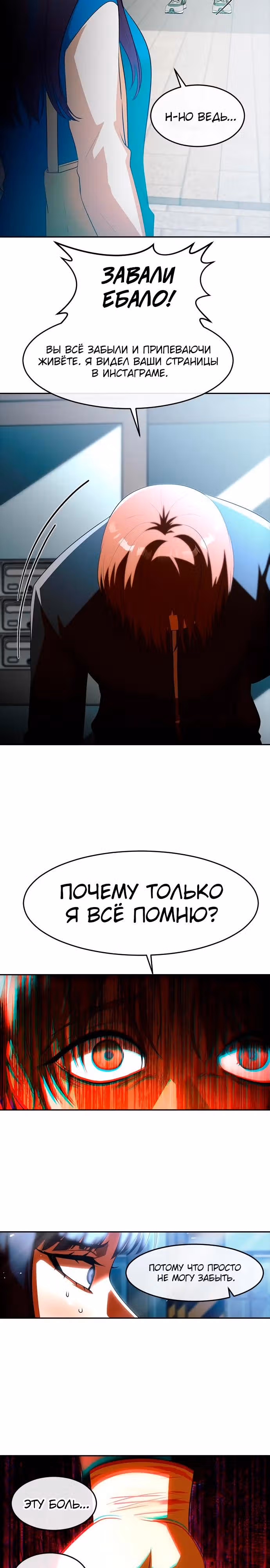 Девушка из анонимного чата! — Том 33 · Глава 349, страница 30