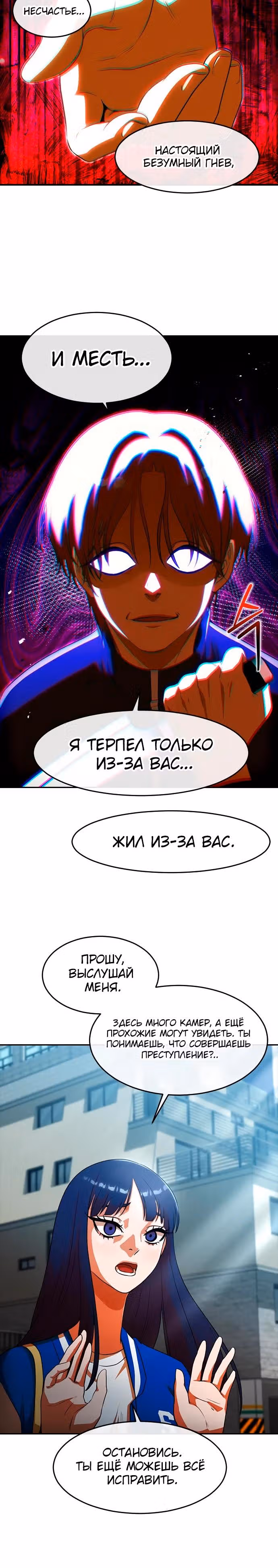 Девушка из анонимного чата! — Том 33 · Глава 349, страница 31
