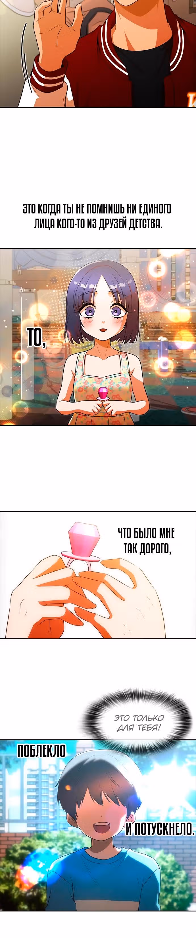 Девушка из анонимного чата! — Том 33 · Глава 349, страница 9