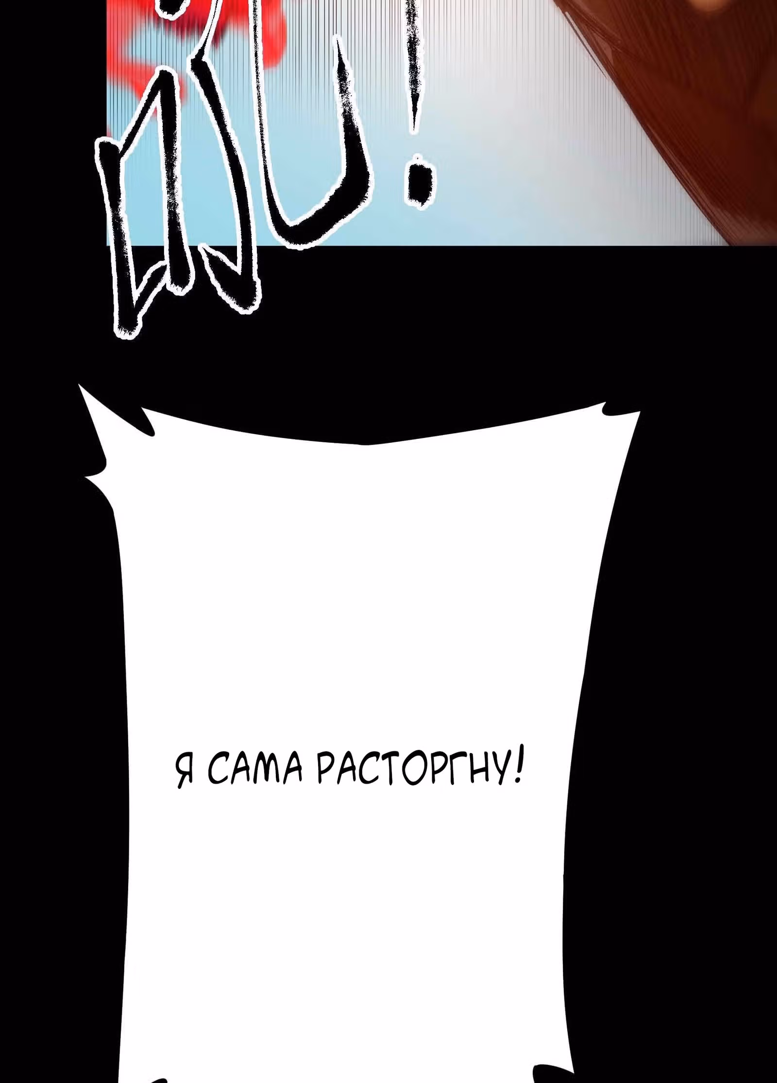 Демон на ужин! — Том 1 · Глава 12, страница 4