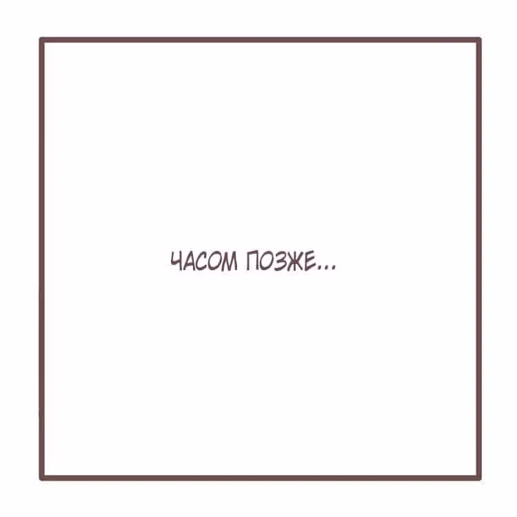 Тори и Самюэль — Том 1 · Глава 9, страница 9