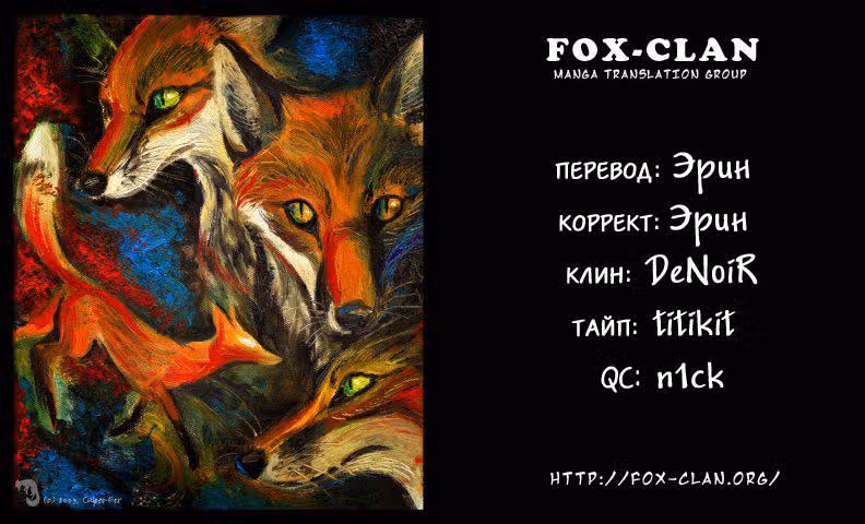 Мело Холик — Том 1 · Глава 36, страница 13