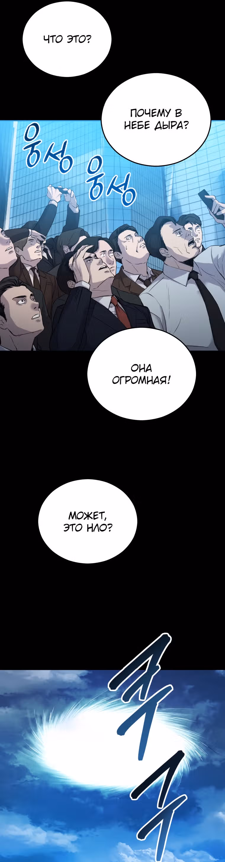 Врата, открывшиеся в мой первый рабочий день в качестве политика — Том 1 · Глава 5, страница 22
